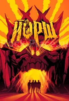 Билеты на концерт Йорш 10 апр 2026 Мурма...