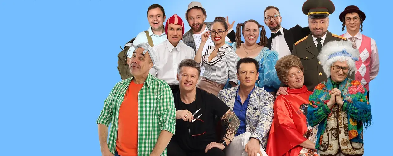 Билеты на Уральские Пельмени в Калининграде