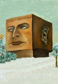 Билеты на концерт «Новогодний опохмел» 02 янв 2026