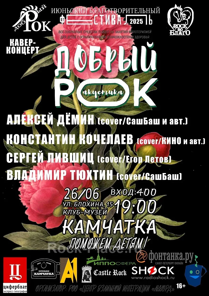 Постер