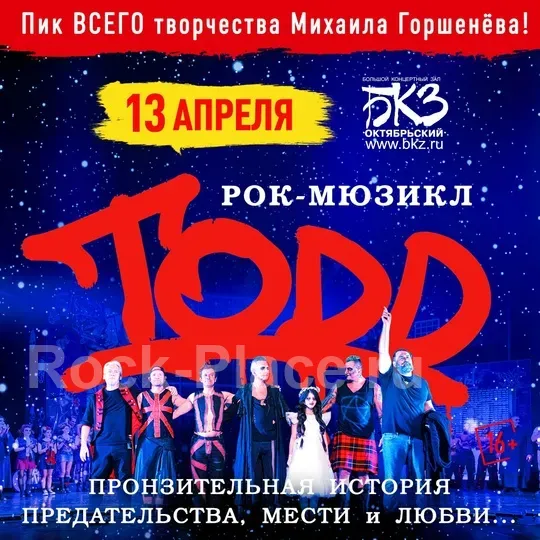 Постер