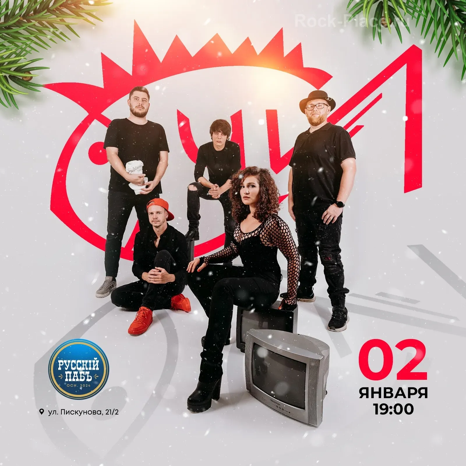 Концерт группы Сочи в Русском Пабе 2 января