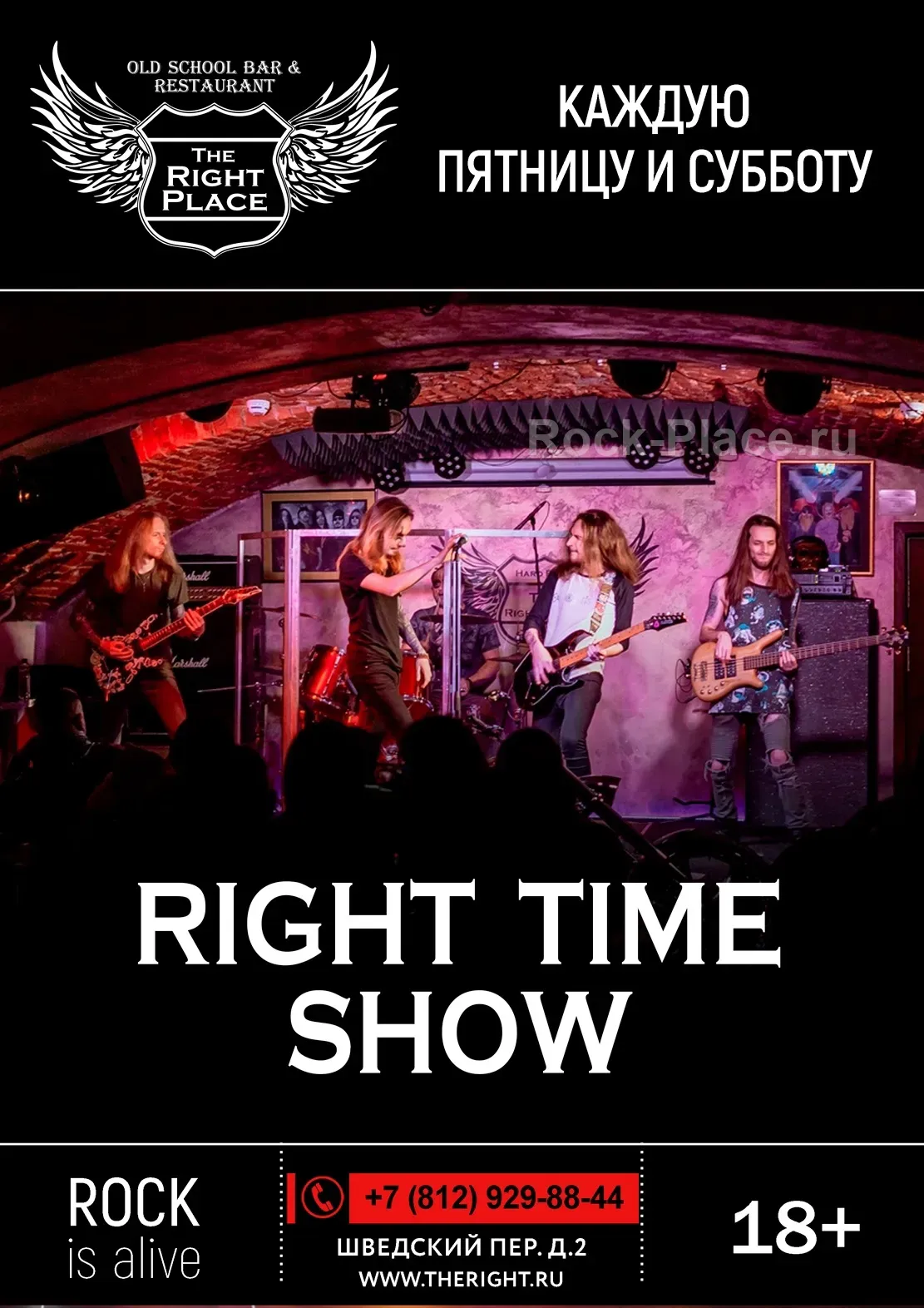 The Right Time в The Right Place