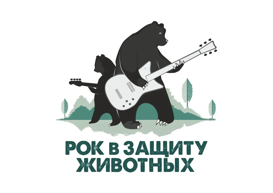 Рок в защиту животных. Кафе "У байкера"