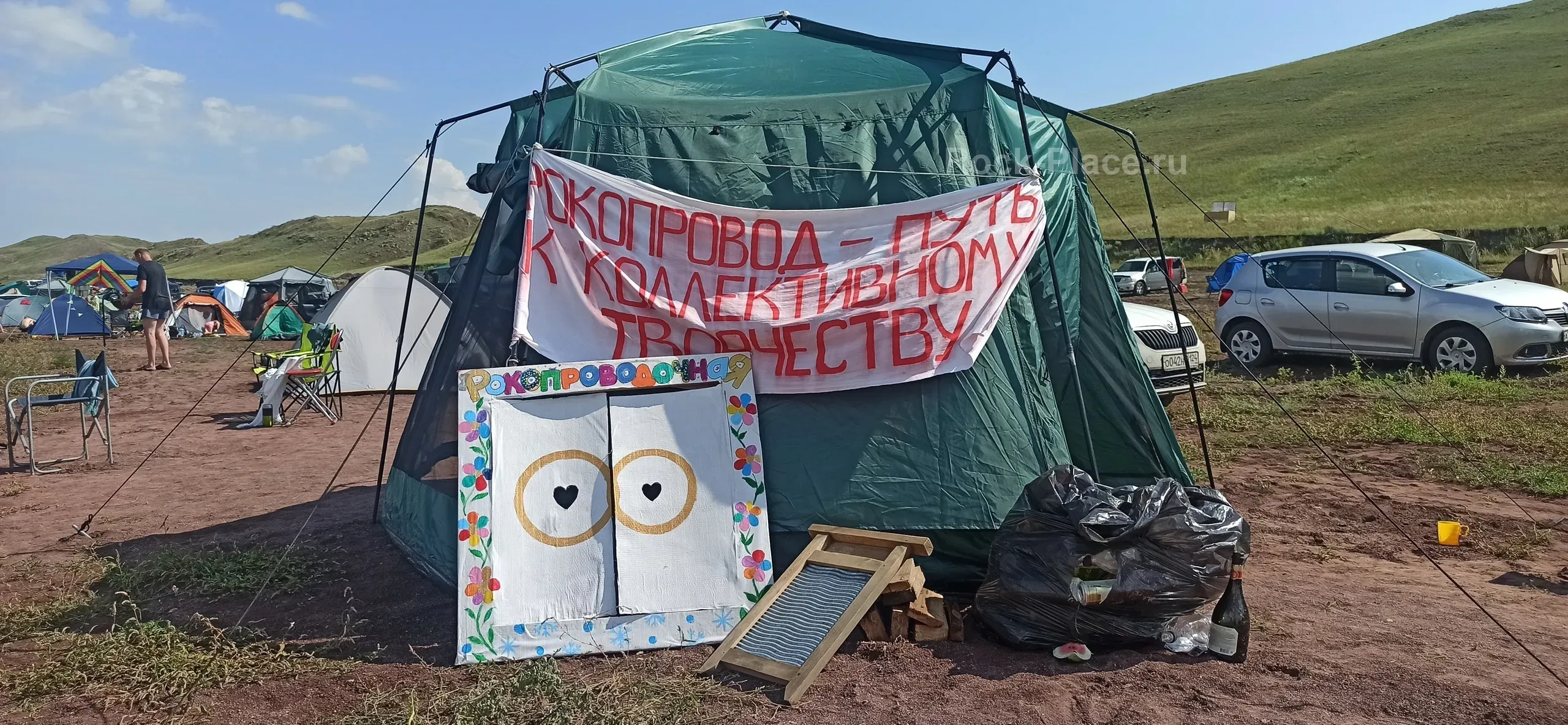 «Рокопровод», творческое объединение