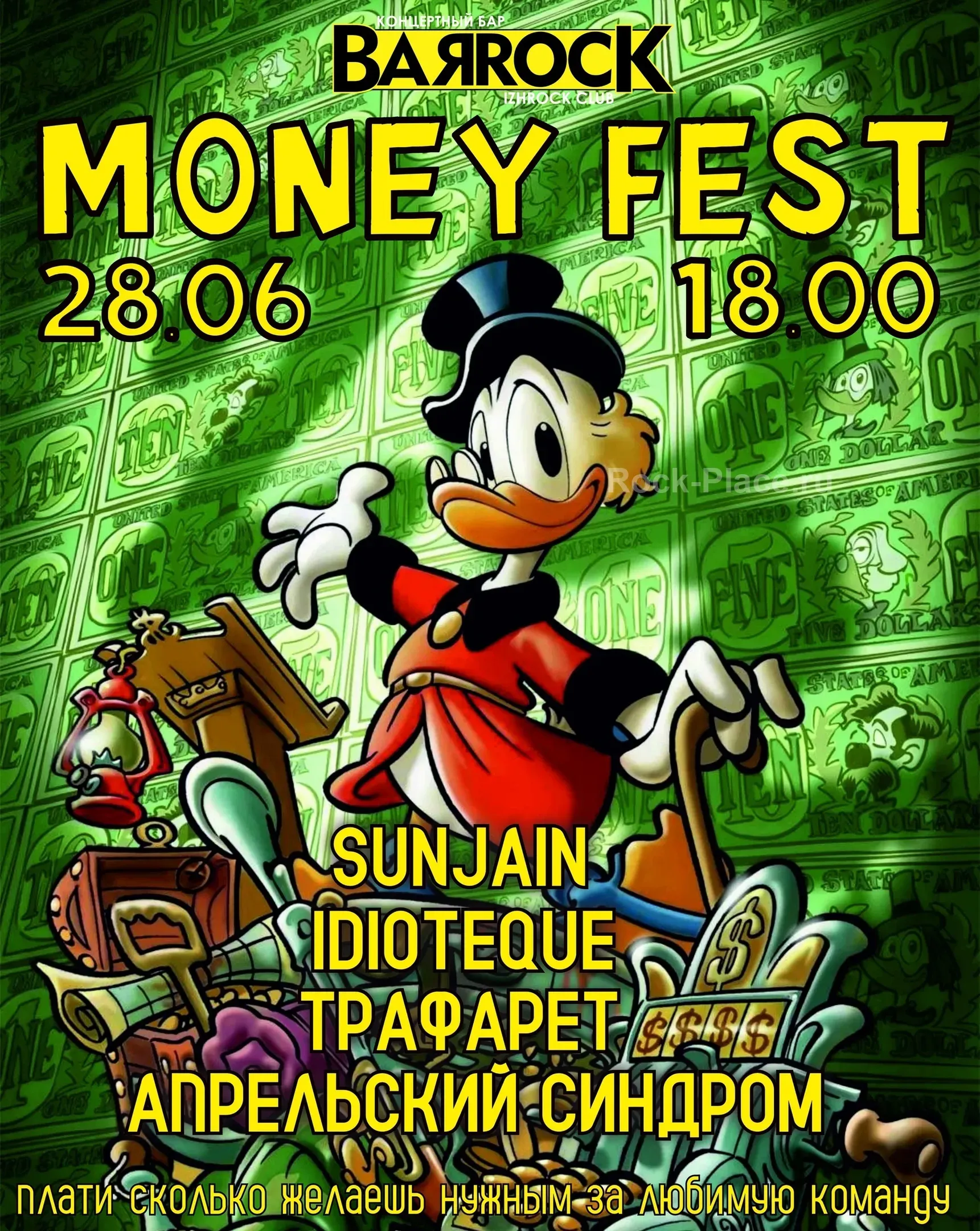 Фестиваль для музыкантов в BAЯROCK 28 июня 2025