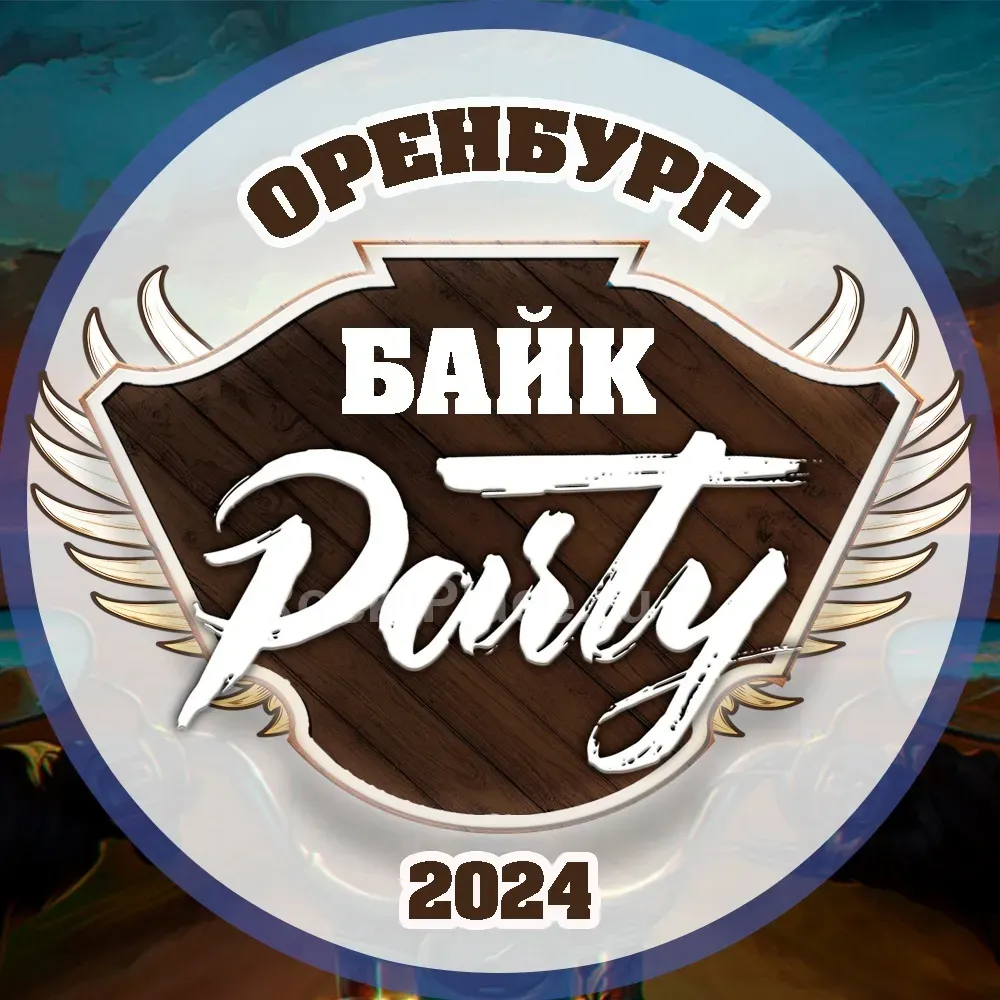 Мото-Рок Фестиваль Байк Party 2025 в Оренбурге 18-20 июля