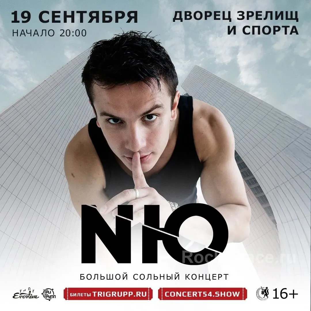 NЮ | 19 сентября | Томск