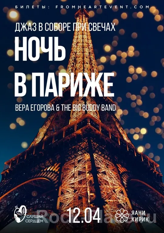 Постер