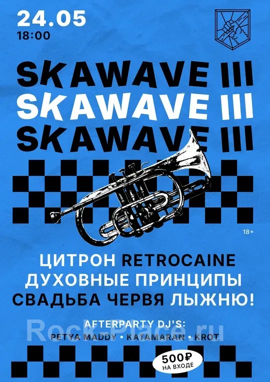 24/05 SKAWAVE III, Мотыга
