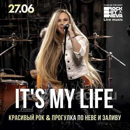 It's My life - красивый рок на Неве и в заливе!