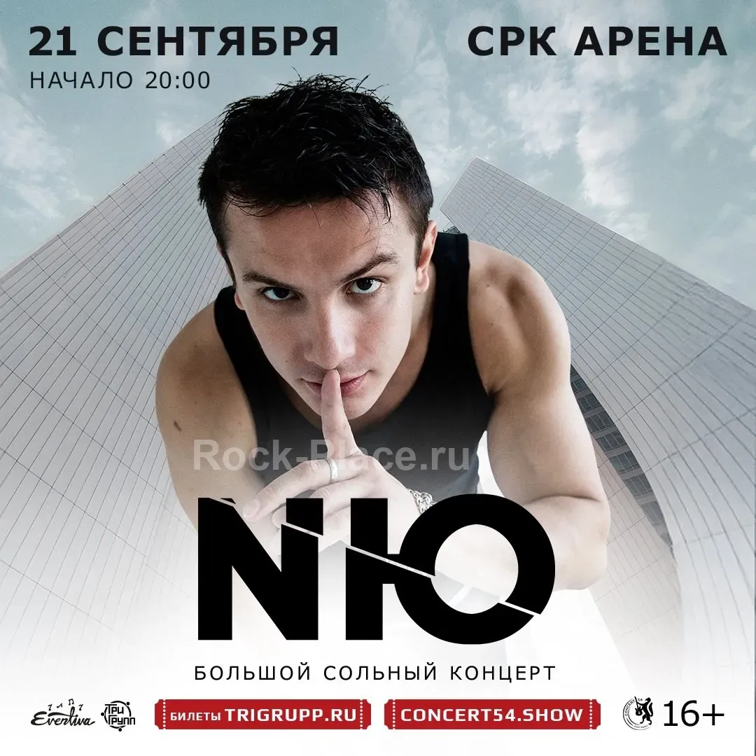 NЮ | 21 сентября | Кемерово