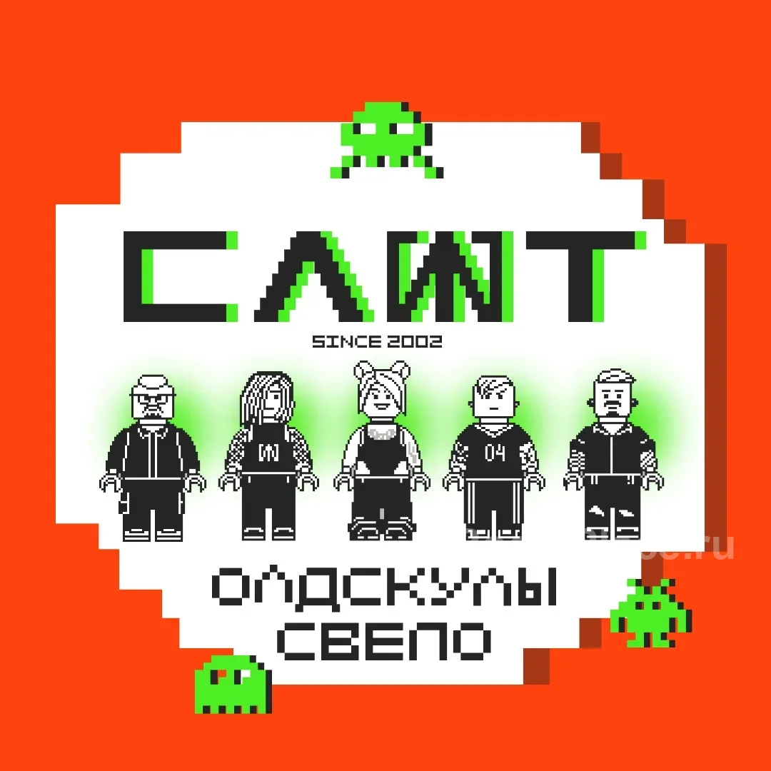 СЛОТ | 14.08 – Roof Place, С.Петербург