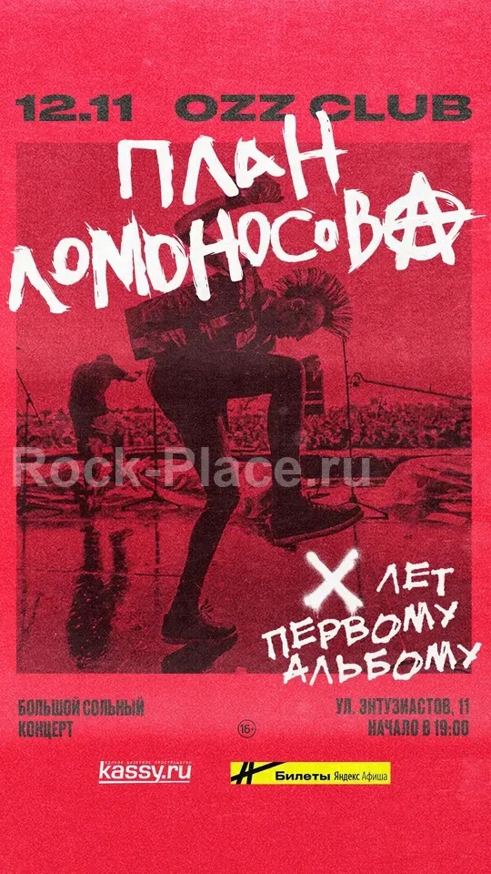 Постер