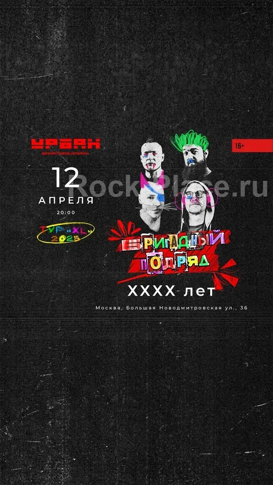 Постер