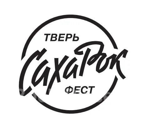 Молодежный рок фестиваль Тверь