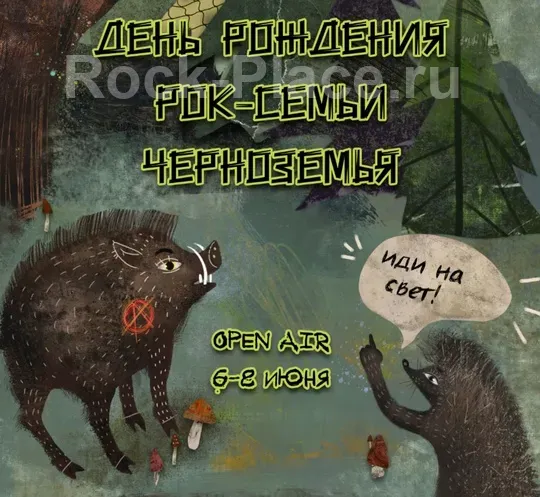 Постер