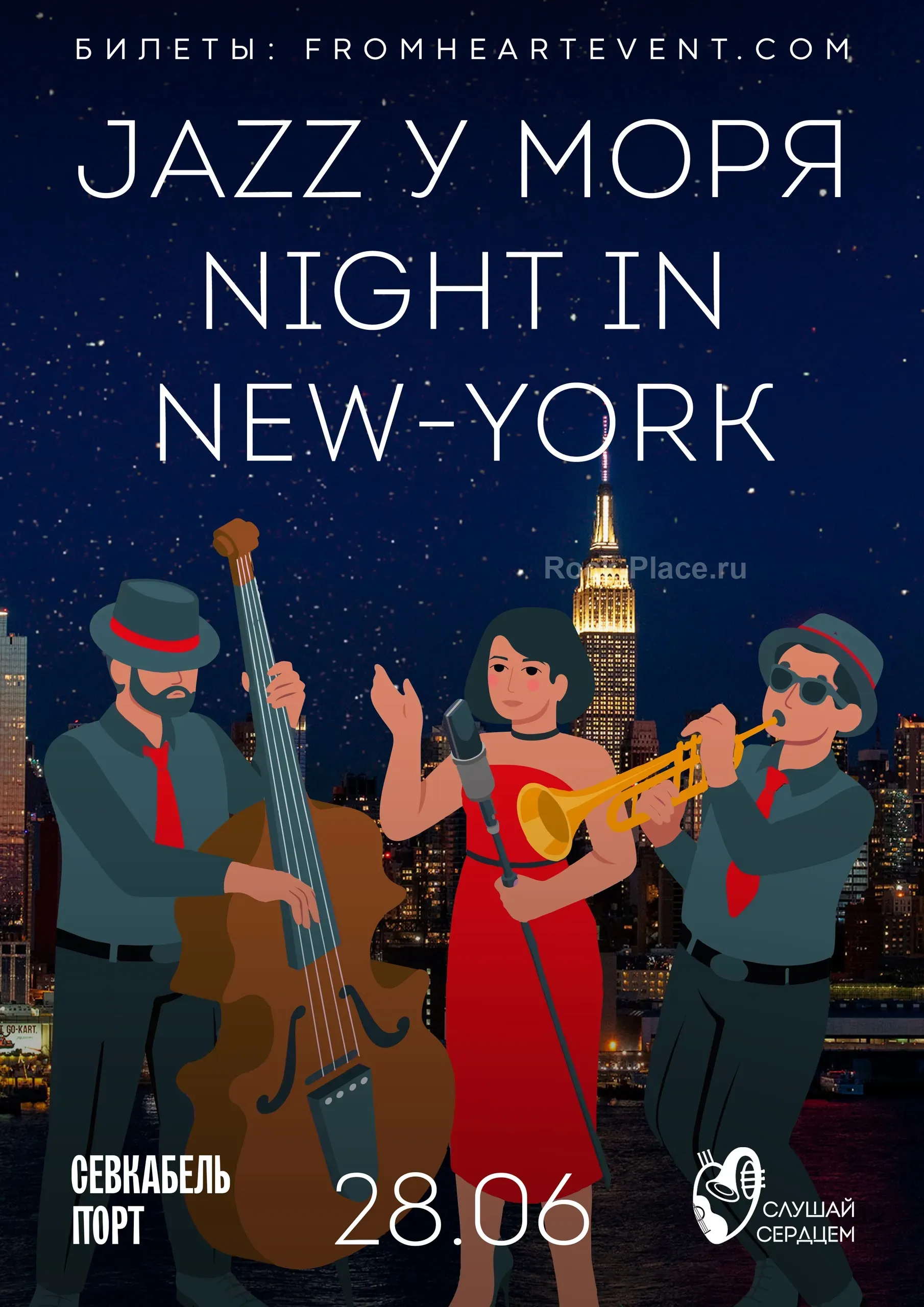 28.06 | Джаз у моря «Night in New York»