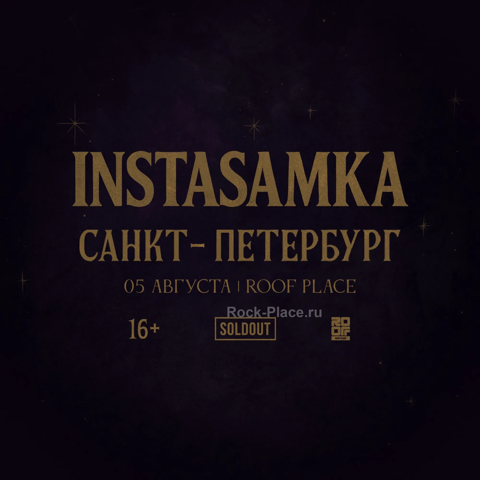 INSTASAMKA | Санкт-Петербург | 5.08 | Roof Place