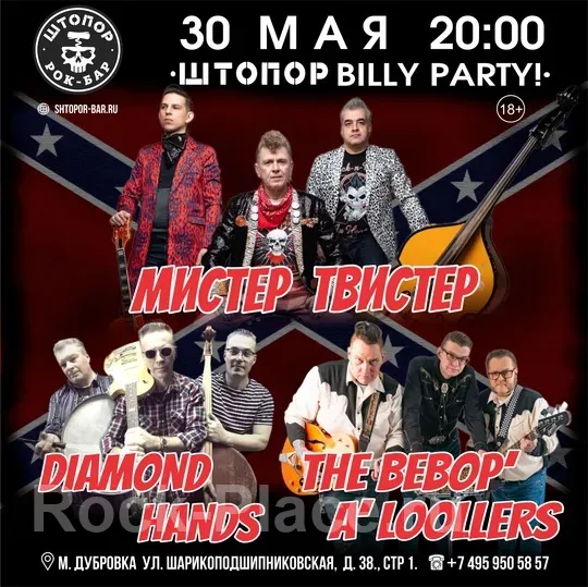 Постер