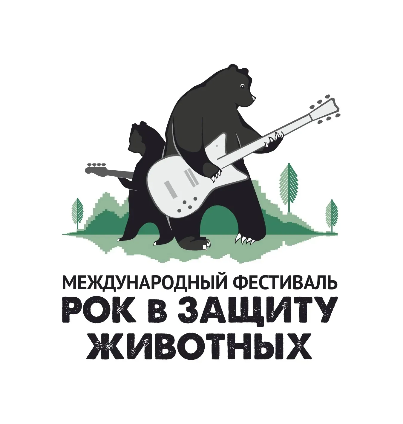 Нижний Новгород. Рок в защиту животных