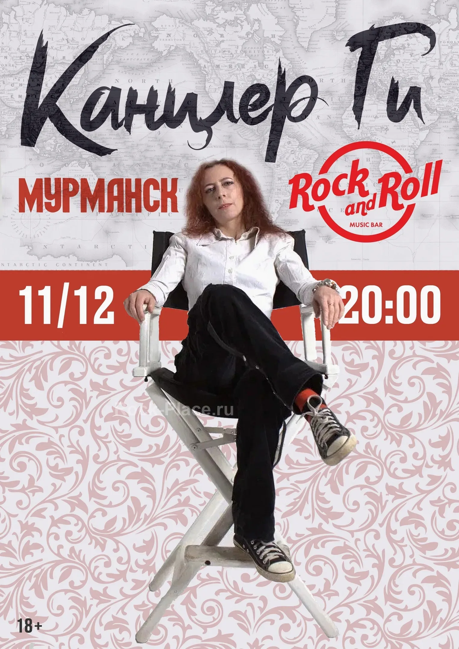 11 декабря Канцлер Ги в Мурманске