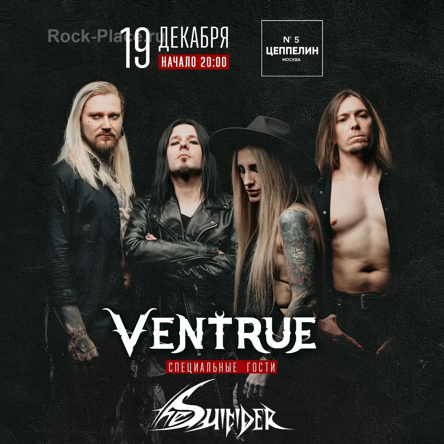 Концерт Ventrue и The Suicider в Москве 19 декабря