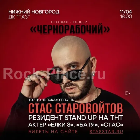 Постер
