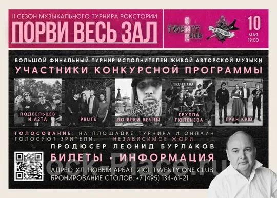 Постер