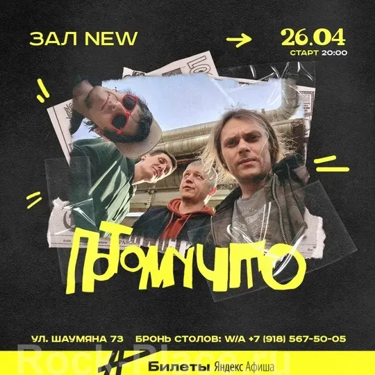 Постер
