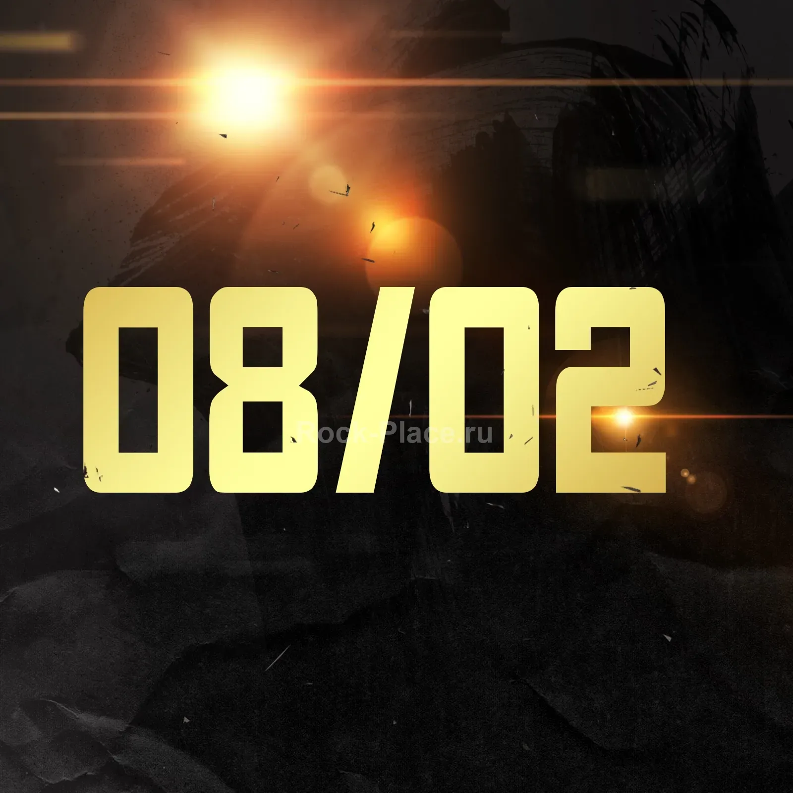 Концерт Лучший Самый День Волгоград 8 февраля 2026