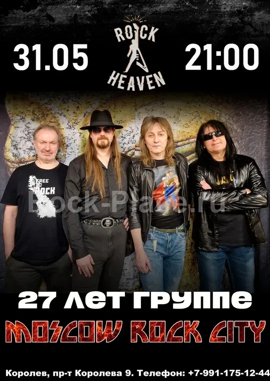 Moscow Rock City | 31.05 | Rock Heaven Bar