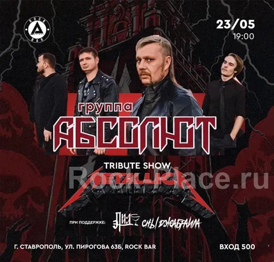Постер