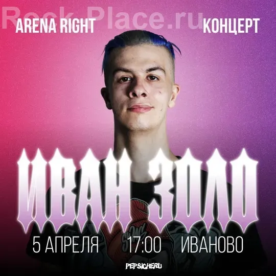 Постер