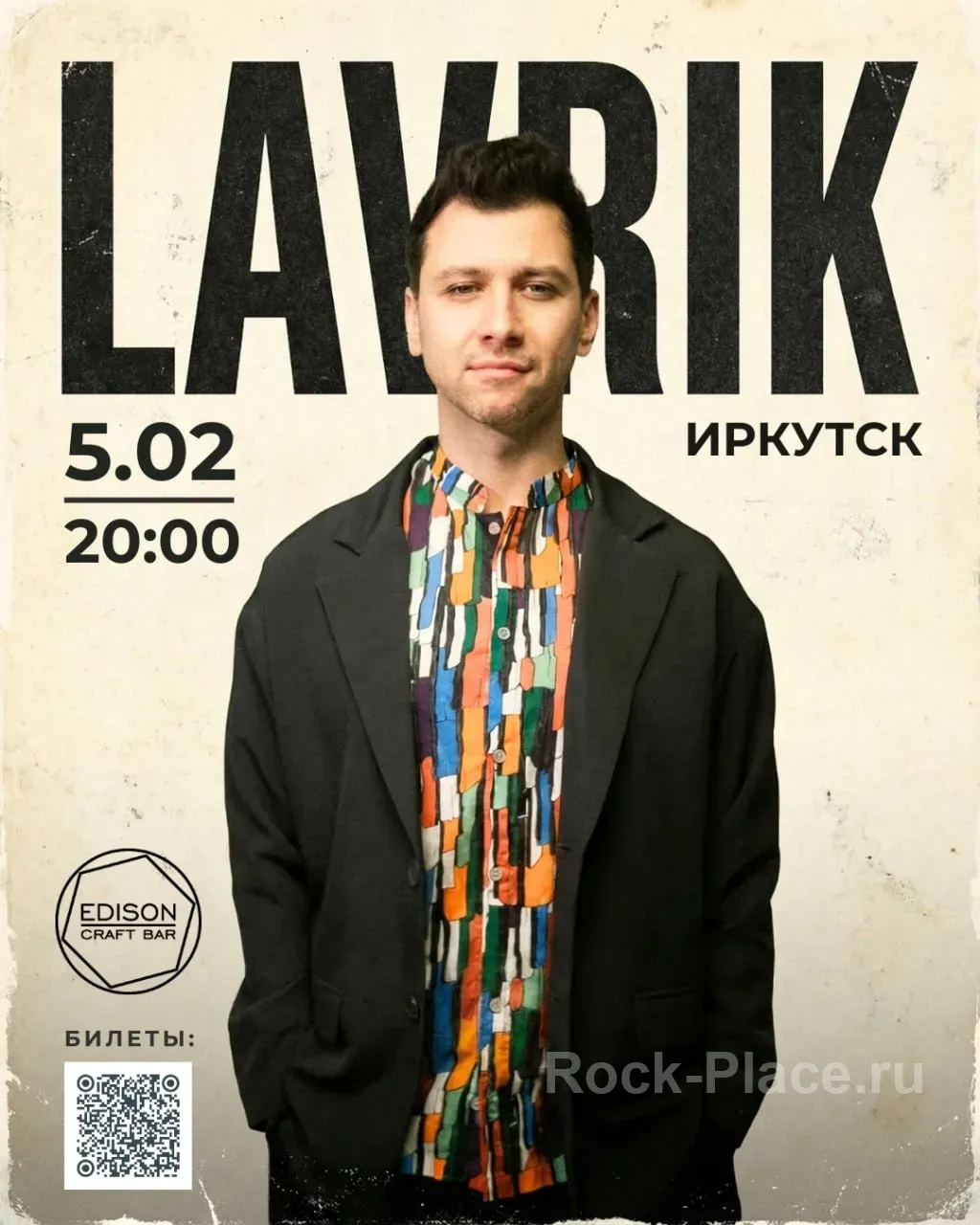 Lavrik концерт в Иркутске 5 февраля Edis...