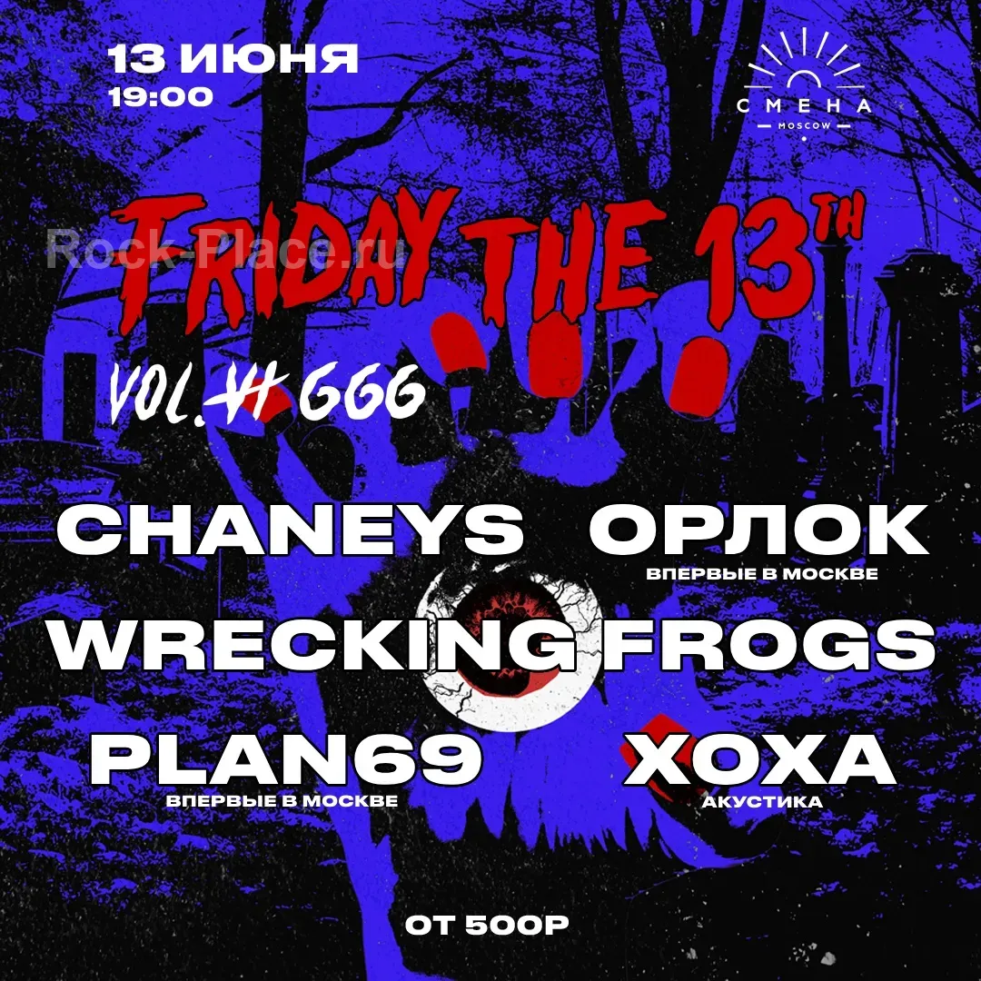 FRIDAY THE 13TH vol. VI