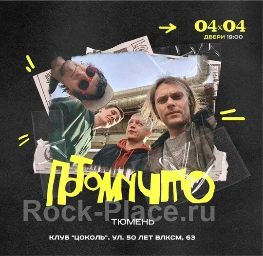 Постер