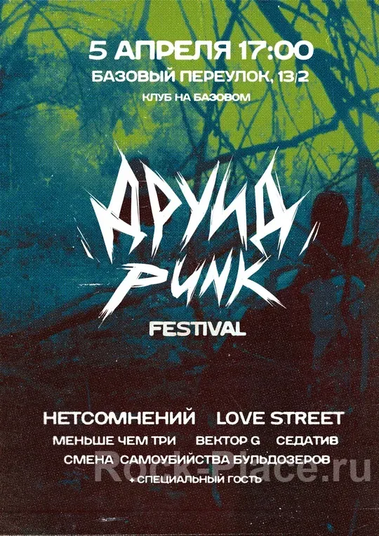 Постер