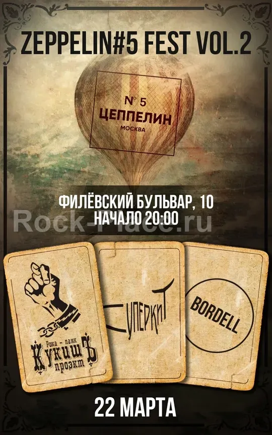 Постер