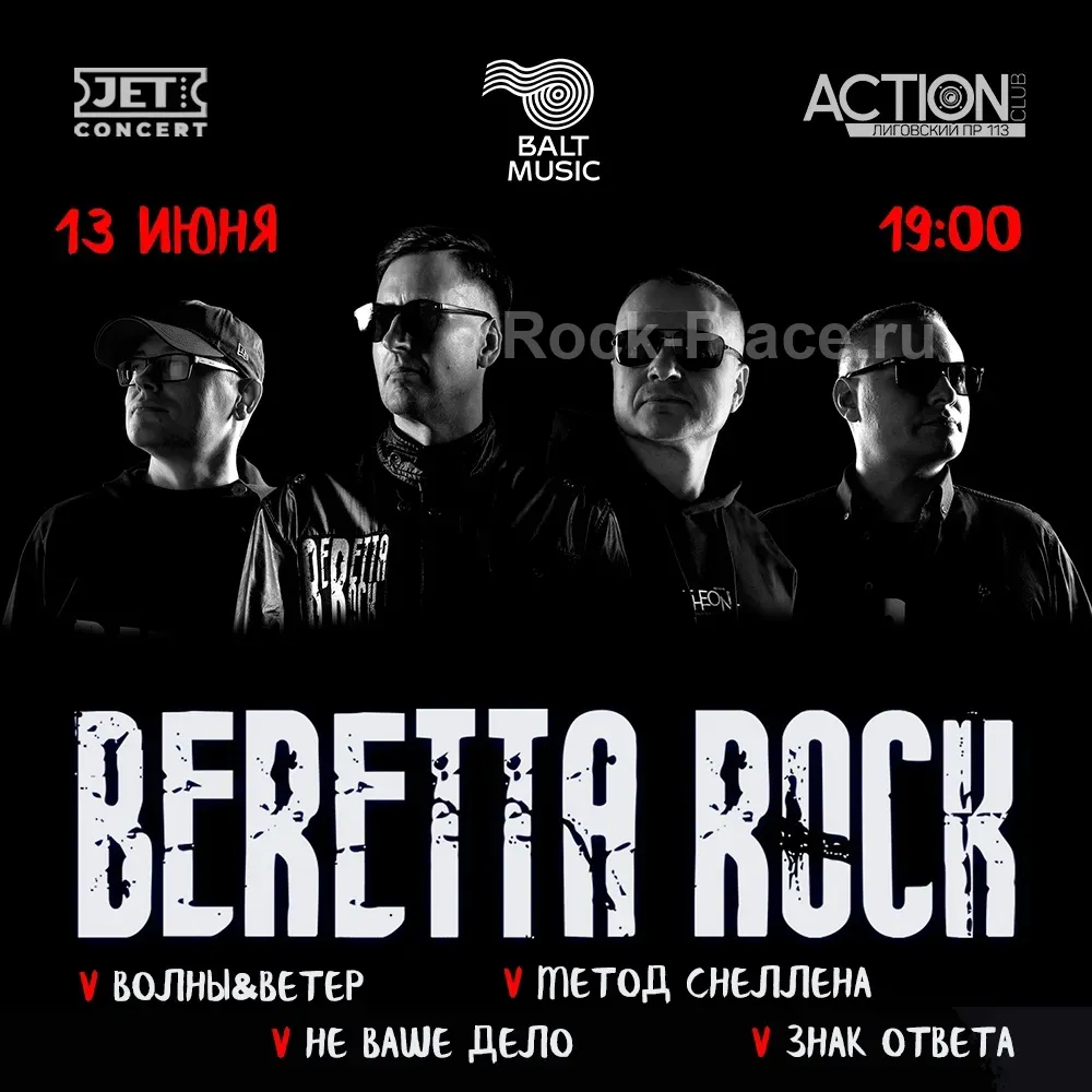Постер
