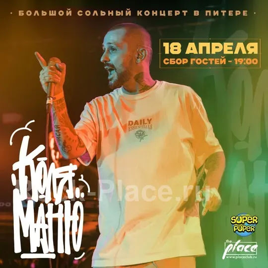 Постер
