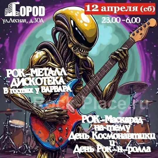 Постер