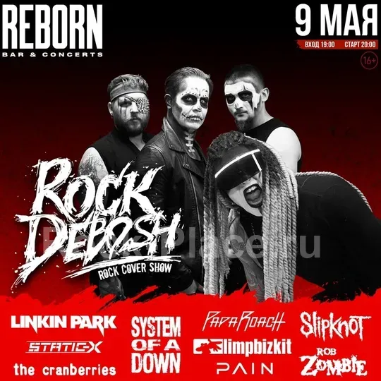 ROCK DEBOSH - COVER SHOW | 9 МАЯ REBORN
