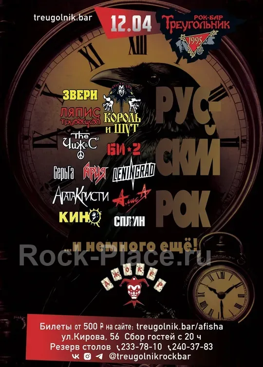 Постер