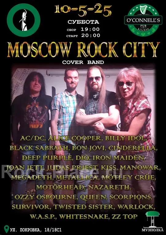 Постер