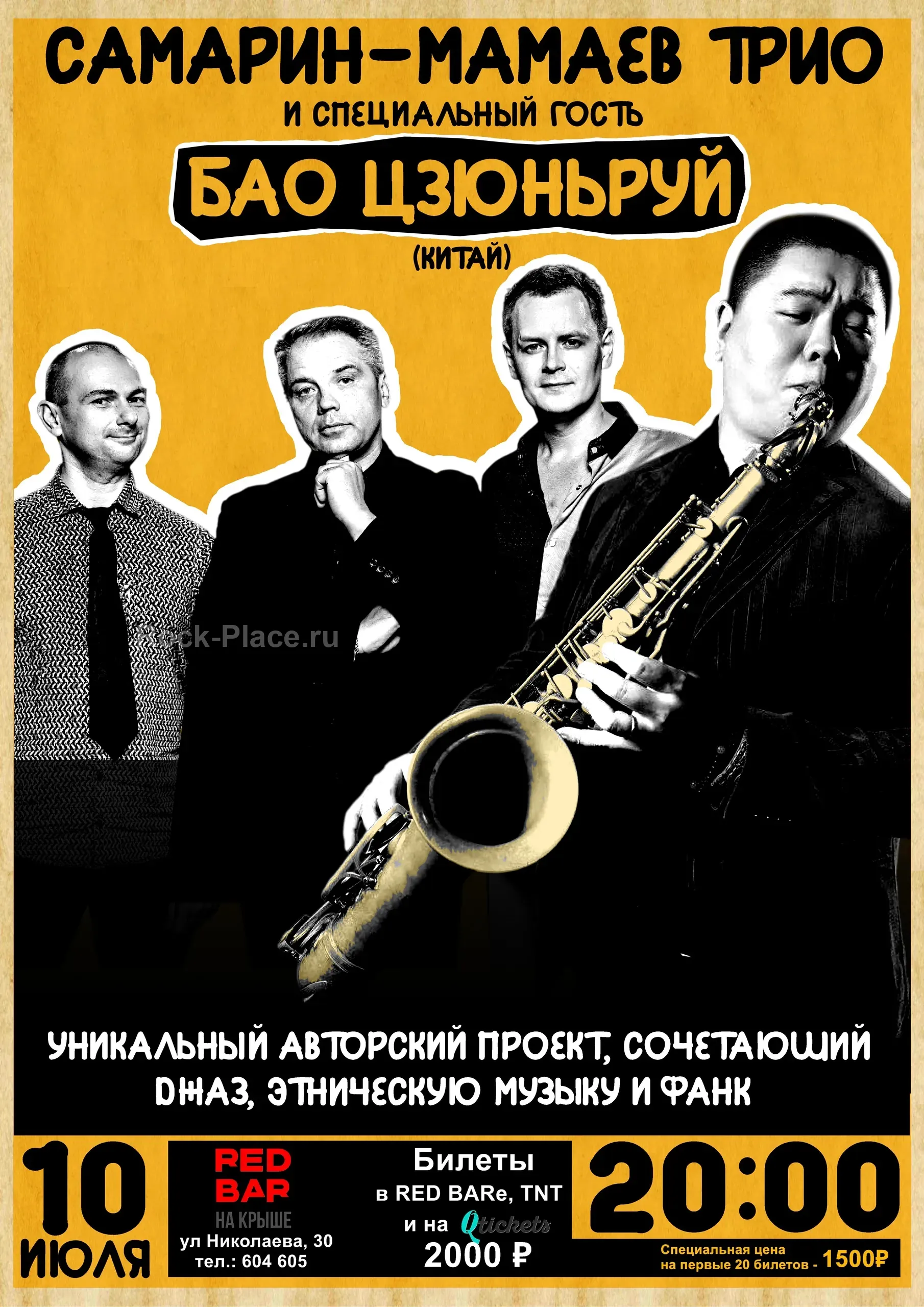 Постер