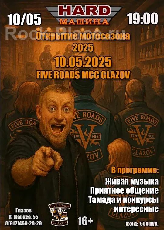 10/05 Открытие мотосезона 2025 FIVE ROADS MCC