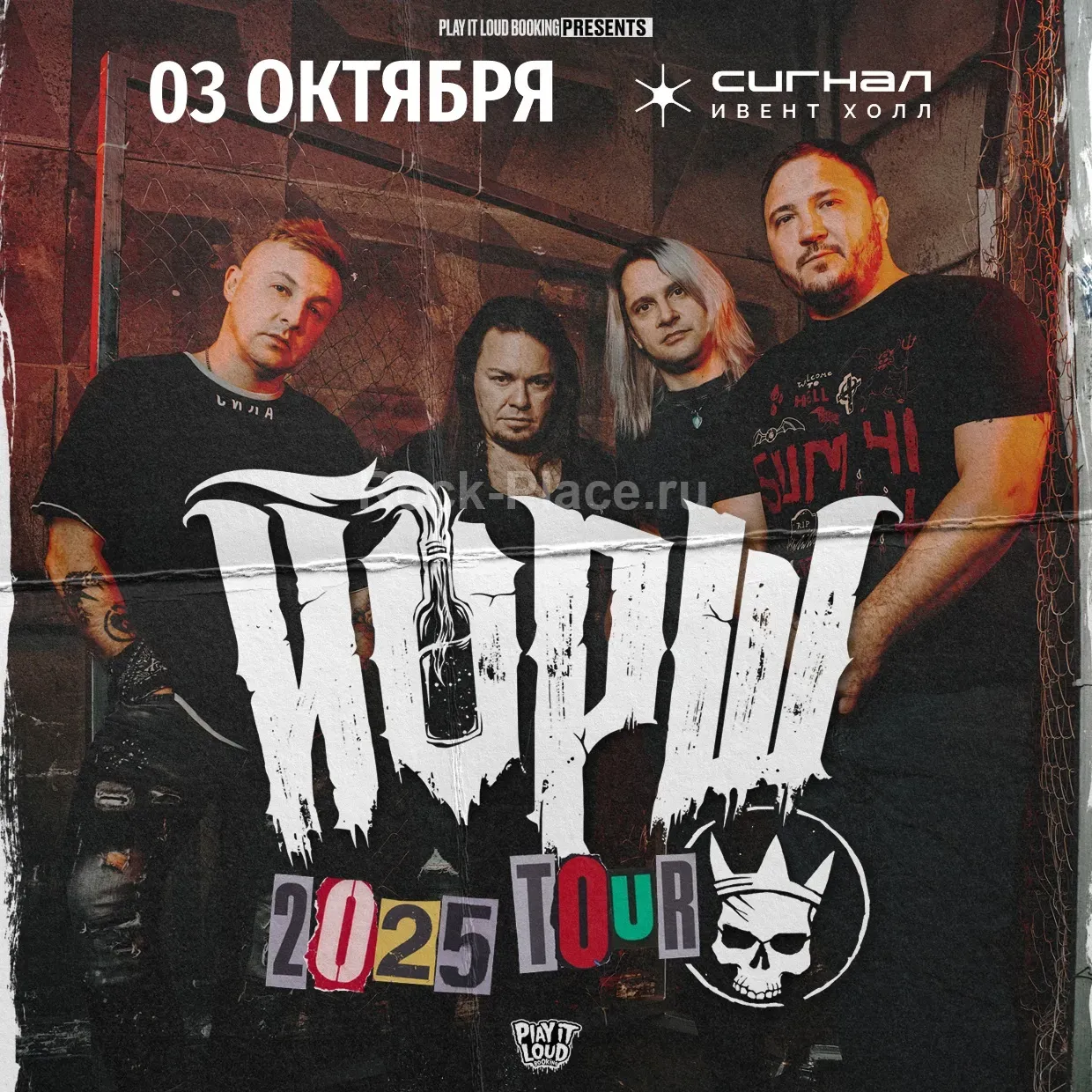ЙОРШ | 3 октября | Самара