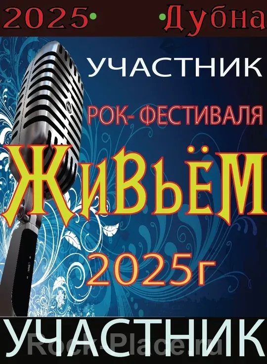 РОК  КОНЦЕРТ