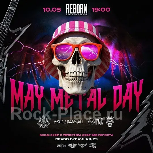 May Metal Day — 10 мая | Reborn